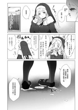 Page 30 of Sister Cleaire to Himitsu no Saimin Appli 2