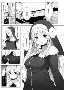 Page 5 of Sister Cleaire to Himitsu no Saimin Appli 2
