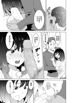 Page 20 of Rinjin ga AV Miteru kedo Boku no Tsuma nara Anna Wazatorashii Aegigoe wa Agenai