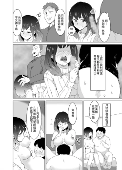Page 25 of Rinjin ga AV Miteru kedo Boku no Tsuma nara Anna Wazatorashii Aegigoe wa Agenai