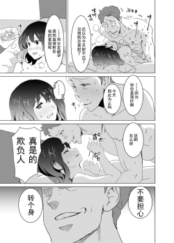 Page 34 of Rinjin ga AV Miteru kedo Boku no Tsuma nara Anna Wazatorashii Aegigoe wa Agenai