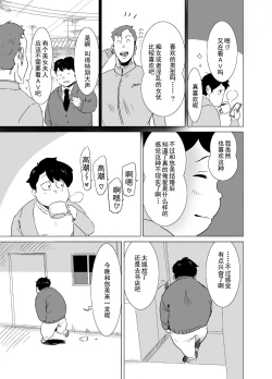 Page 38 of Rinjin ga AV Miteru kedo Boku no Tsuma nara Anna Wazatorashii Aegigoe wa Agenai