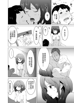 Page 7 of Rinjin ga AV Miteru kedo Boku no Tsuma nara Anna Wazatorashii Aegigoe wa Agenai