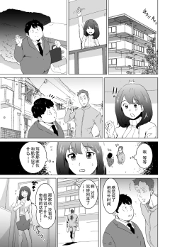 Page 8 of Rinjin ga AV Miteru kedo Boku no Tsuma nara Anna Wazatorashii Aegigoe wa Agenai