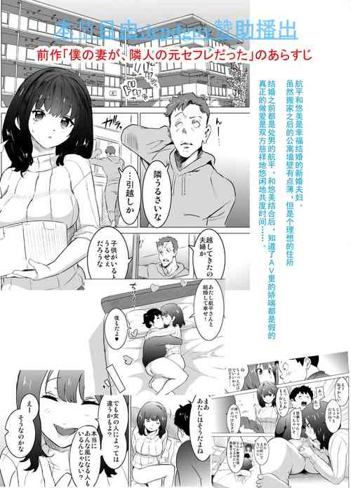 Download Rinjin ga AV Miteru kedo Boku no Tsuma nara Anna Wazatorashii Aegigoe wa Agenai