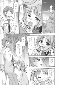 Page 16 of MIGHTY LOVE