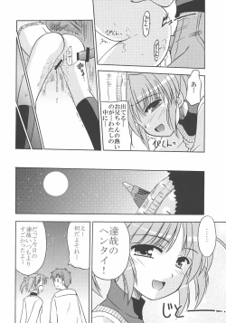 Page 25 of MIGHTY LOVE