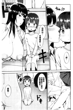 Page 104 of Oneetachi to Sex de Shoubu Shiyo? | 和大姊姊們用激情愛愛來一決勝負?