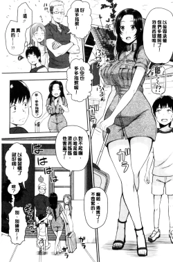 Page 116 of Oneetachi to Sex de Shoubu Shiyo? | 和大姊姊們用激情愛愛來一決勝負?