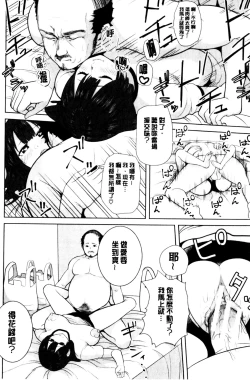 Page 157 of Oneetachi to Sex de Shoubu Shiyo? | 和大姊姊們用激情愛愛來一決勝負?