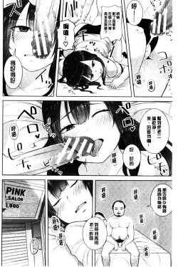 Page 163 of Oneetachi to Sex de Shoubu Shiyo? | 和大姊姊們用激情愛愛來一決勝負?