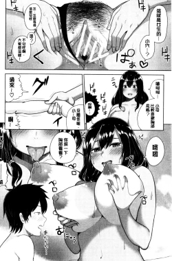 Page 177 of Oneetachi to Sex de Shoubu Shiyo? | 和大姊姊們用激情愛愛來一決勝負?