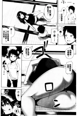 Page 189 of Oneetachi to Sex de Shoubu Shiyo? | 和大姊姊們用激情愛愛來一決勝負?