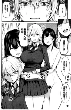 Page 23 of Oneetachi to Sex de Shoubu Shiyo? | 和大姊姊們用激情愛愛來一決勝負?