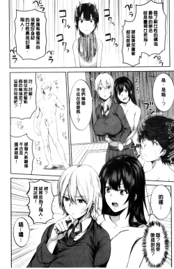 Page 24 of Oneetachi to Sex de Shoubu Shiyo? | 和大姊姊們用激情愛愛來一決勝負?