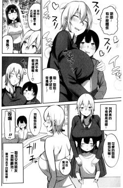 Page 3 of Oneetachi to Sex de Shoubu Shiyo? | 和大姊姊們用激情愛愛來一決勝負?