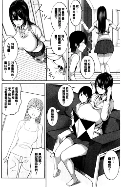 Page 5 of Oneetachi to Sex de Shoubu Shiyo? | 和大姊姊們用激情愛愛來一決勝負?