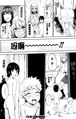 Page 93 of Oneetachi to Sex de Shoubu Shiyo? | 和大姊姊們用激情愛愛來一決勝負?