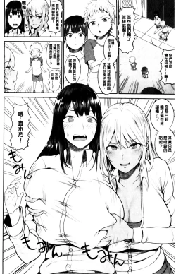 Page 95 of Oneetachi to Sex de Shoubu Shiyo? | 和大姊姊們用激情愛愛來一決勝負?