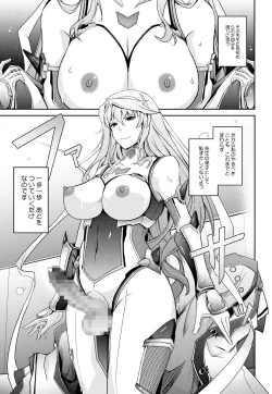 Page 41 of Midara Kotoba Taimanin Hasuma Reiko no Kokuhaku