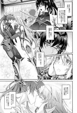 Page 5 of Midara Kotoba Taimanin Hasuma Reiko no Kokuhaku