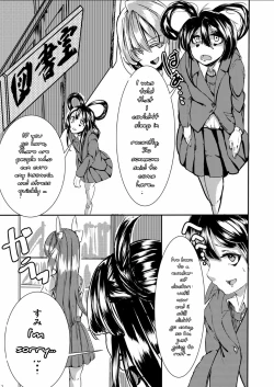 Page 2 of Sono Hito no Tai ni Anmin o Motomete