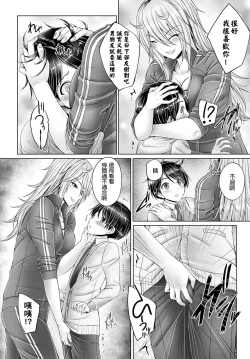 Page 4 of Bokuno Daisuki Na Sense