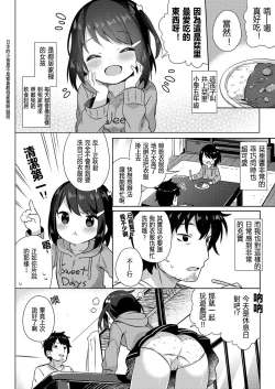 Page 2 of Shourai wa Oyome-san! | Wife in Future!
