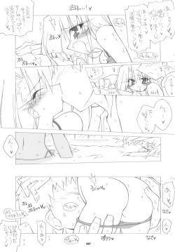 Page 16 of Illya Route Kouryaku! Hollow Plus