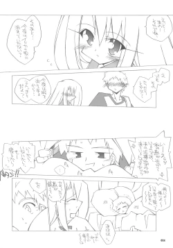 Page 23 of Illya Route Kouryaku! Hollow Plus