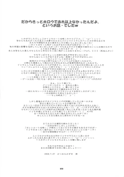 Page 37 of Illya Route Kouryaku! Hollow Plus