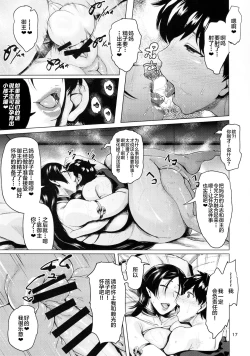 Page 19 of Natsu no Haha ni Goyoujin