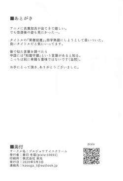 Page 25 of Mesunisodachi Osunishitagau