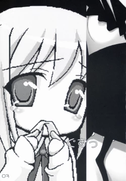 Page 2 of (CR35) [Newton no Ringo (Inuzumi Masaki)] -Iro- (Fate/stay night)