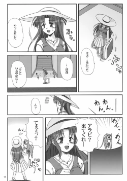 Page 10 of Ruriiro no Wakusei