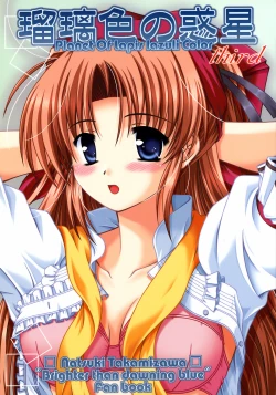 Page 1 of Ruriiro no Wakusei