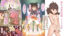 Page 49 of Class no Seitai 2