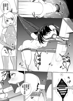 Page 12 of Yuri Shinri