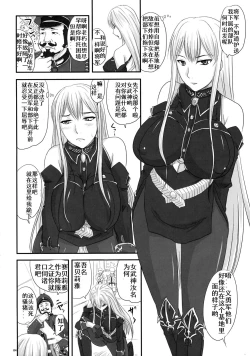 Page 3 of Senjou no Valkyria Dase, Selvaria no Naka ni