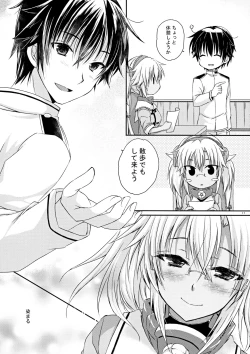 Page 34 of Daisenkan Koi o Suru 8 Ao