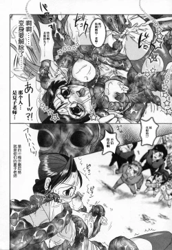 Page 14 of 聖正メルサニーヌ