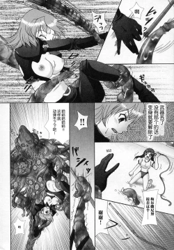Page 6 of 聖正メルサニーヌ