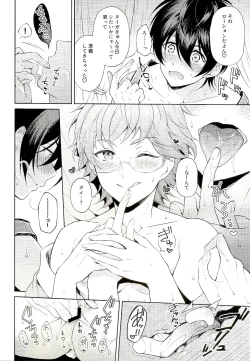 Page 11 of Midsummer of Love