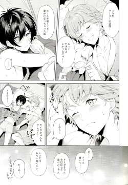 Page 16 of Midsummer of Love