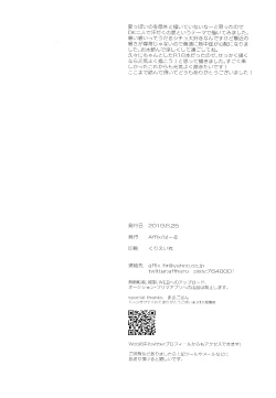 Page 17 of Midsummer of Love