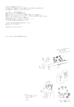 Page 13 of Tokimeki! High Grade Fundoshi Matsuri! Aratame