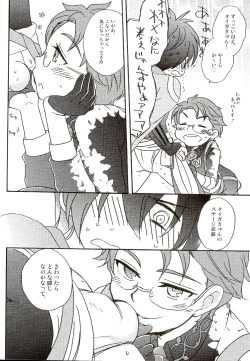 Page 16 of Tokimeki! High Grade Fundoshi Matsuri! Aratame