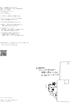 Page 18 of Tokimeki! High Grade Fundoshi Matsuri! Aratame