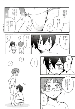 Page 4 of Tokimeki! High Grade Fundoshi Matsuri! Aratame