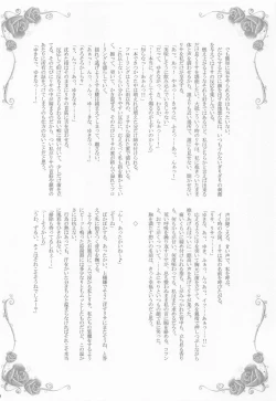 Page 21 of Wedding Night